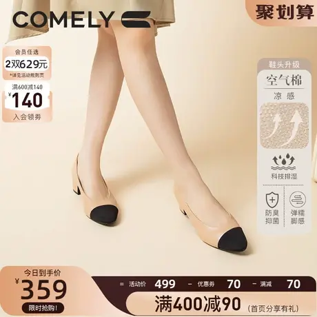 康莉单鞋女粗跟2023年秋季新款拼色小香风法式中跟圆头真皮女鞋图片