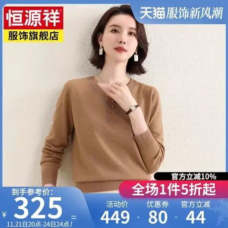 恒源祥女士V领针织衫2023秋冬新款百搭100%纯羊毛套头衫羊毛衫女商品大图