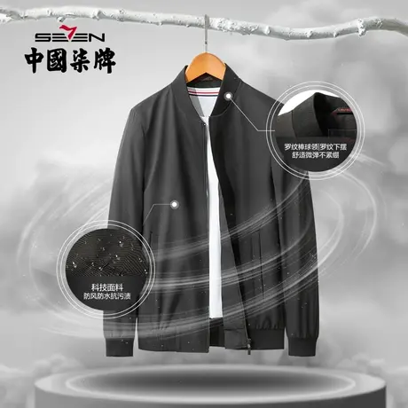 柒牌男装夹克秋冬新款2021长袖棒球领茄克衫中青年休闲潮外套衣服图片