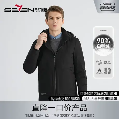 【90白鸭绒】柒牌清仓羽绒服男冬季厚款商务休闲黑色帽领羽绒外套商品大图
