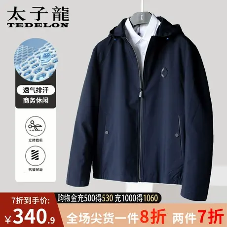 商场同款太子龙三防外套男冲锋衣春秋2023秋季新款男士户外夹克男商品大图