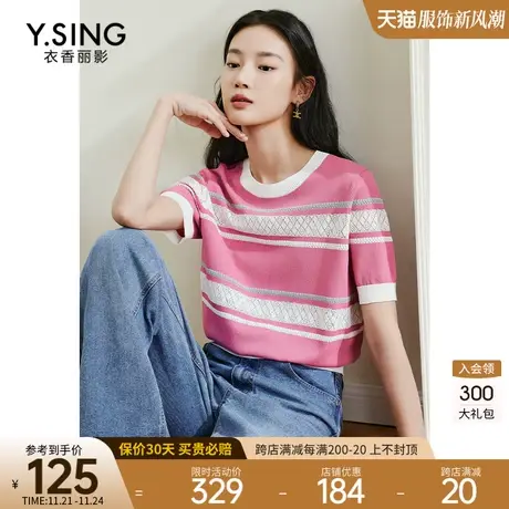 粉色条纹短袖针织衫女衣香丽影2023年夏季新款设计感别致镂空上衣图片
