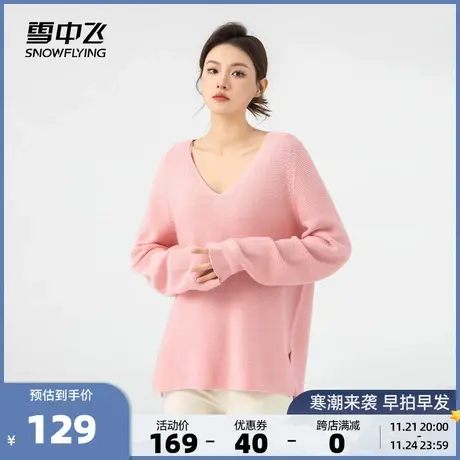 雪中飞2023春夏新款女式薄款V领针织衫套头宽松小个子显高毛衣图片