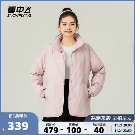 雪中飞2023秋冬新款女式羽绒服短款立领直筒压花轻薄时尚百搭舒适图片