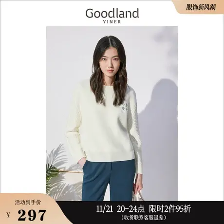 Goodland美地女装冬季时尚长袖套头白色毛衣钉珠针织衫上衣商品大图
