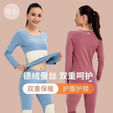 德绒发热保暖内衣套装女士加绒加厚蚕丝护膝护背大码无痕秋衣秋裤图片