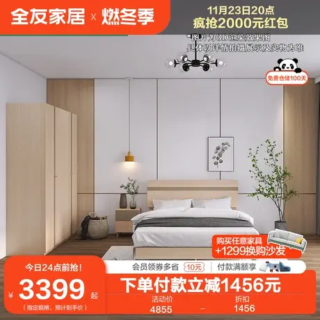 【抢】全友家居现代简约卧室套装组合 双人床床垫衣柜套装 106305图片