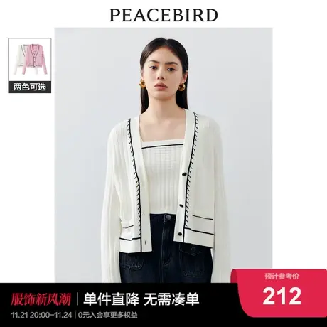 太平鸟小香风针织开衫女2024春装新款法式品质高级感毛衣开衫白色图片