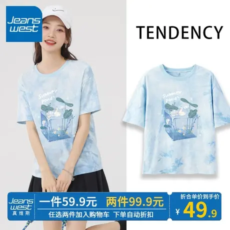 ZR真维斯蓝色扎染t恤女夏季2023新款纯棉 宽松设计感小众短袖上衣商品大图