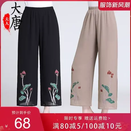 中老年人夏季雪纺裤女妈妈宽松裤子奶奶绣花长裤薄款老人太太休闲图片