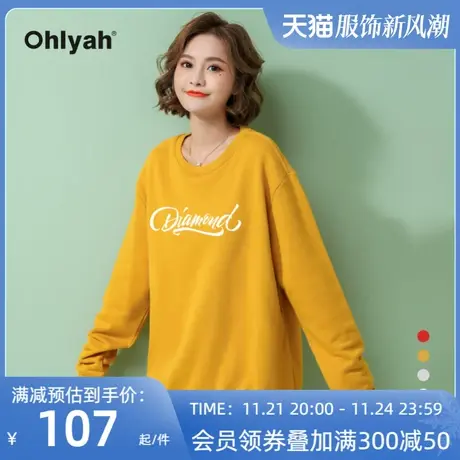 Ohlyah品牌 卫衣女宽松韩版ins慵懒风潮牌圆领姜黄色洋气百搭上衣图片