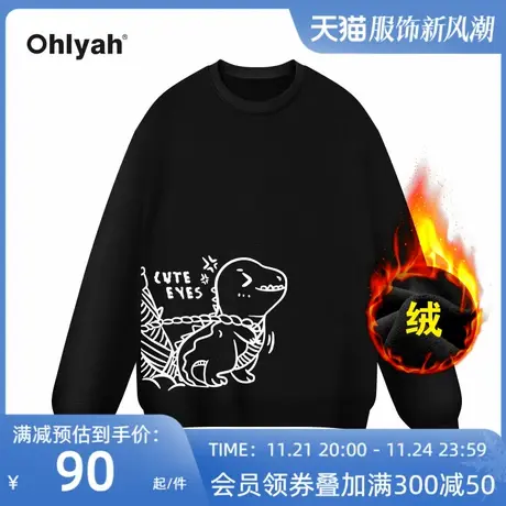 Ohlyah品牌卡通小恐龙重磅大码圆领大码卫衣女加绒学院风套头上衣商品大图