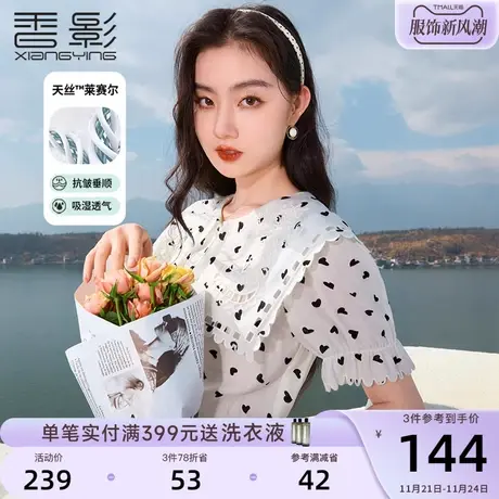 香影碎花衬衫女泡泡袖2023夏装新款设计感短袖衬衣大翻领法式上衣图片