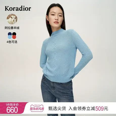 珂莱蒂尔女装山羊绒毛衣女内搭套头打底衫针织衫上衣女商品大图
