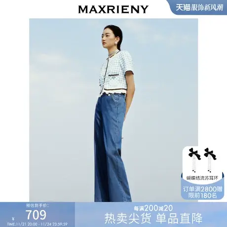 MAXRIENY高腰阔腿喇叭牛仔裤2023夏季新款宽松显瘦复古微喇裤女图片