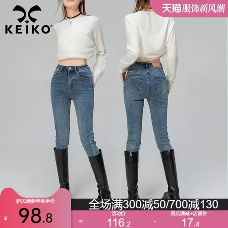 KEIKO 高腰修身牛仔裤女2023秋冬高弹显瘦紧身小脚铅笔裤子靴裤商品大图
