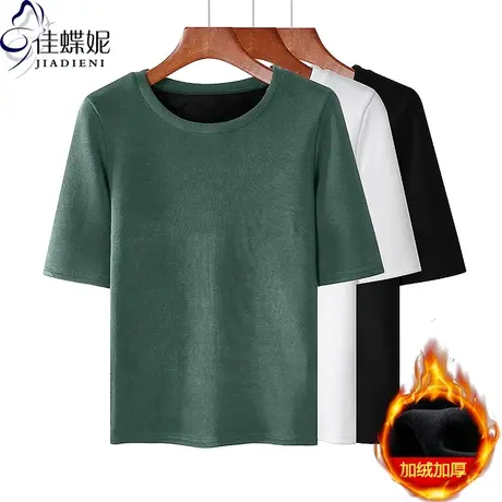春秋新款圆领修身显瘦纯色加绒加厚保暖中袖体恤上衣女打底衫半袖商品大图
