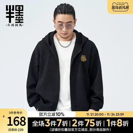 半墨大码男装夹克男士2023新款中国风印花外套男大号胖子连帽外衣商品大图