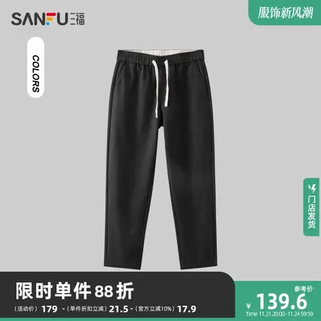 三福2023冬男士简约纯色仿麻休闲裤 时尚小脚松紧腰长裤479191商品大图