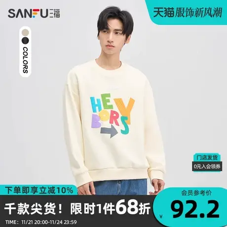 三福2023秋男士多巴胺发泡字母卫衣 时尚宽松圆领上衣男476175商品大图