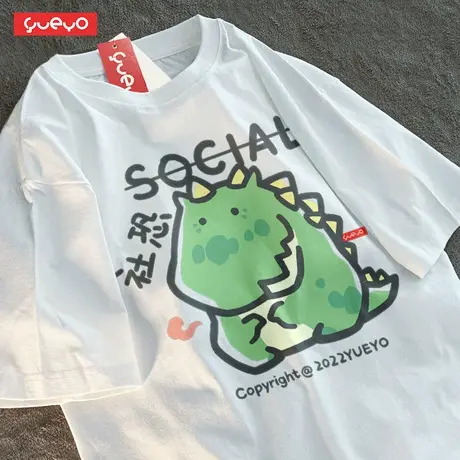 悦游 恐龙社恐短袖T恤 透气纯棉宽松夏季短袖T恤男潮牌男生ins商品大图