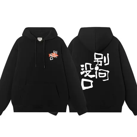 钓鱼佬钓鱼人别问没口复古文字国潮连帽卫衣加绒宽松上衣服外套商品大图