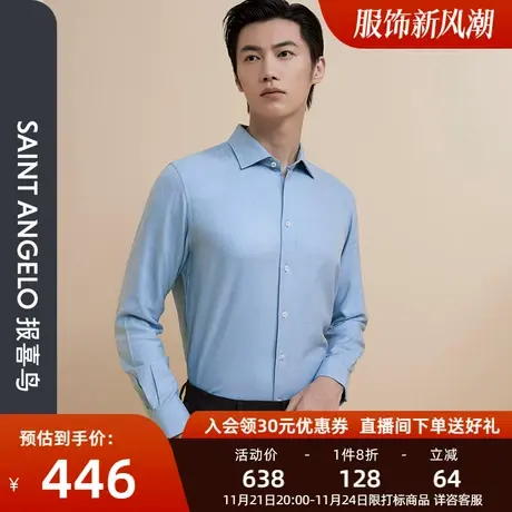 报喜鸟秋季新款男商务正装长袖衬衫直筒方领西装衬衣蓝色职业装男商品大图