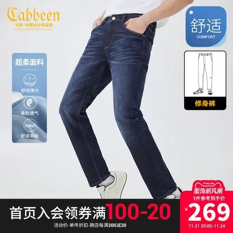 卡宾男装虎头刺绣超柔牛仔裤23秋新款修身小脚裤休闲通勤长裤I商品大图