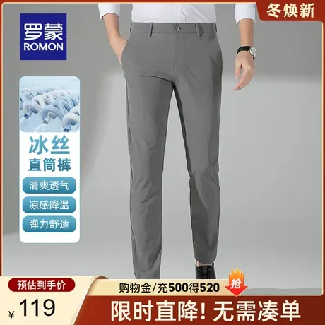 【冰丝高弹】罗蒙休闲裤男2024夏季新款商务凉感直筒修身休闲裤男图片