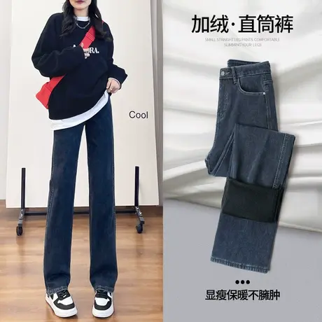 加绒窄版直筒牛仔裤女小个子2023年新款高腰阔腿秋冬季显瘦烟管裤图片