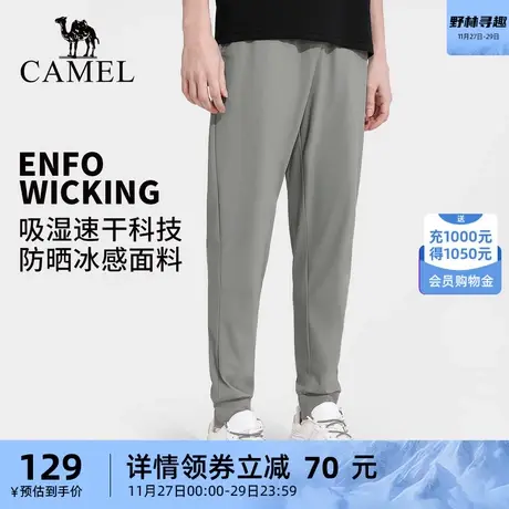 骆驼速干裤男夏季薄款运动裤透气弹力休闲徒步裤户外防晒登山长裤商品大图