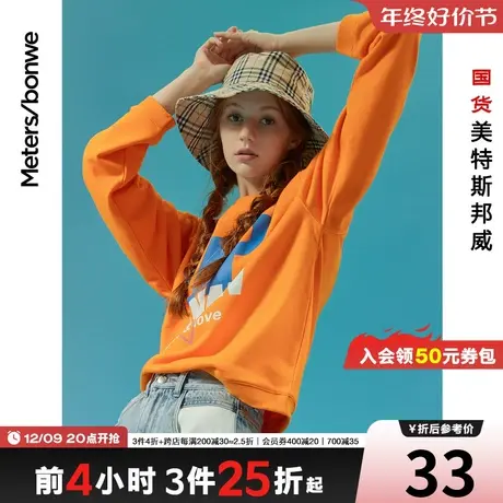 [2件3折]美特斯邦威卫衣女圆领秋季宽松印花少女套头衫上衣女图片