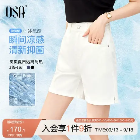 OSA欧莎凉爽冰氧酷科技抗菌短裤女阔腿裤夏季高腰白色五分牛仔裤商品大图