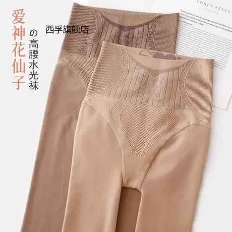高腰收腹水光袜外穿光腿神器肉色秋冬加绒打底裤连裤袜薄款加厚女商品大图