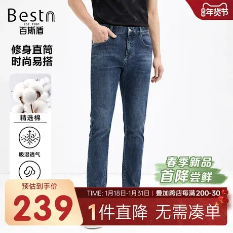 百斯盾男装牛仔裤2024春季新款潮流重工艺洗水牛仔修身弹力直筒裤商品大图