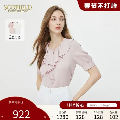 Scofield女装休闲简约荷叶领衬衫优雅通勤垂坠感衬衣夏季新品商品大图