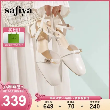 Safiya/索菲娅2024年新品时尚通勤一字带包头后空浅口粗跟凉鞋女商品大图