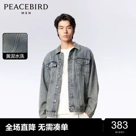 太平鸟男装黄泥水洗牛仔夹克2024春季新款宽松情侣茄克休闲外套潮图片
