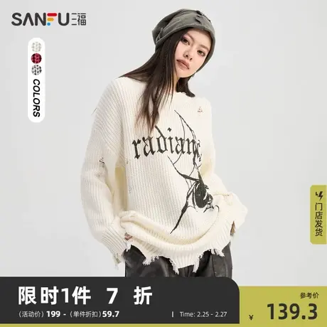 三福毛衣2024新款秋冬季设计感破洞慵懒风宽松韩系上衣女装477270商品大图