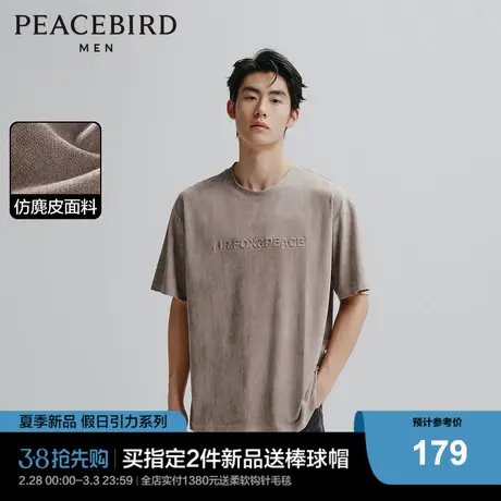 太平鸟男装 仿麂皮绒短袖t恤男2024年夏季新款凸版印花宽松体恤潮商品大图