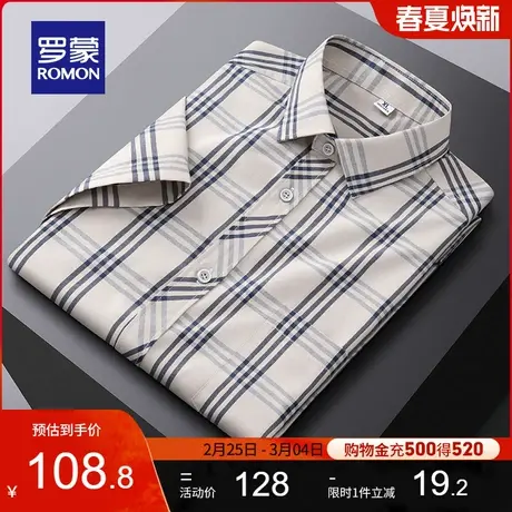 罗蒙男士商务休闲短袖衬衫2024夏季新款易打理衬衣弹力工装格子衫商品大图