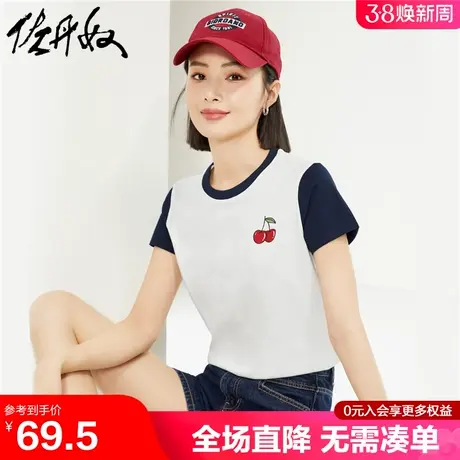 佐丹奴短袖t恤女新款纯棉樱桃印花少女感撞色圆领上衣女13324215图片