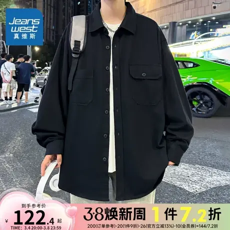 EI真维斯衬衫男春夏季新品宽松休闲纯色衬衣简约时尚潮流高级外套图片