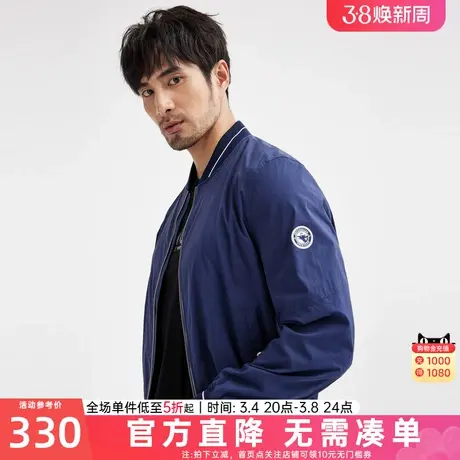 七匹狼男装棒球领茄克2024春夏新款男士休闲时尚弹力舒适夹克外套图片