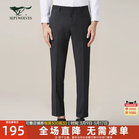 七匹狼男士西裤2024春夏季新款直筒商务细纹休闲裤长裤子品牌男装图片