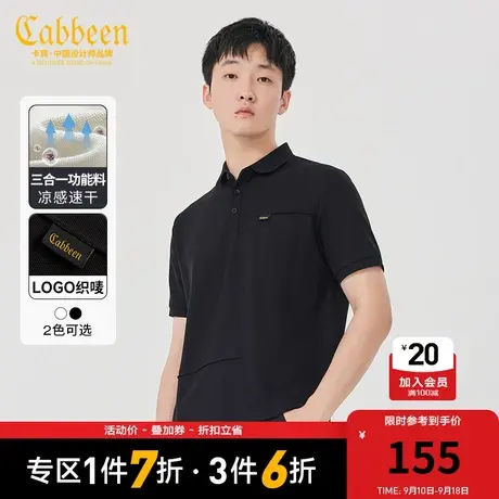 卡宾男装 凉感速干Polo衫2023夏新款简约休闲短袖通勤舒适B商品大图