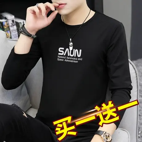 莫代尔长袖t恤男韩版秋季上衣打底衫秋装潮流黑色小衫圆领秋衣服商品大图