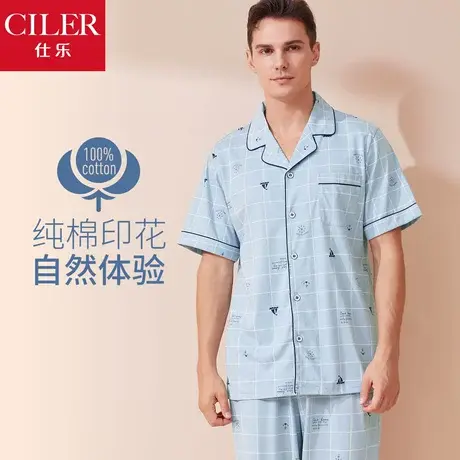 仕乐纯棉男士家居服套装商品大图