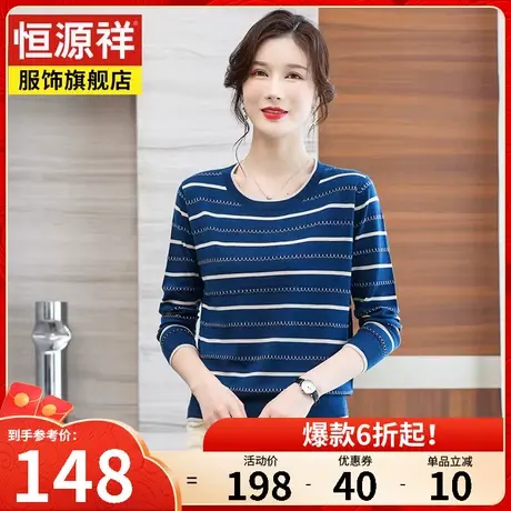 恒源祥长袖圆领针织衫条纹T恤女秋装新款套头衫中年妈妈装短上衣商品大图