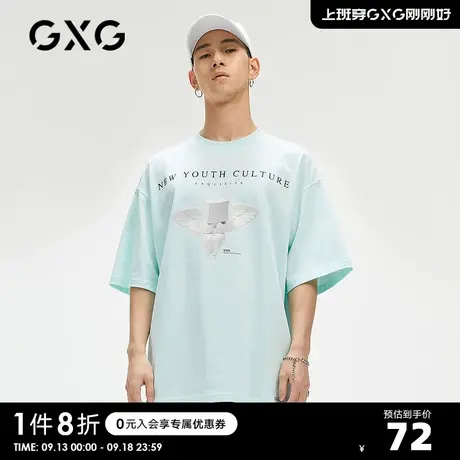 GXG男装 奥莱夏季商场同款休闲青年潮流短袖#GC144851E商品大图